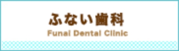 Funal Dental Clinic